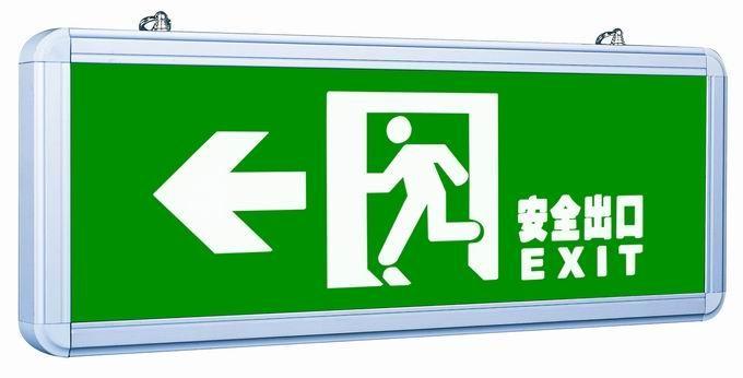 消防應(yīng)急標志燈(圖1) 消防應(yīng)急標志燈(圖1)